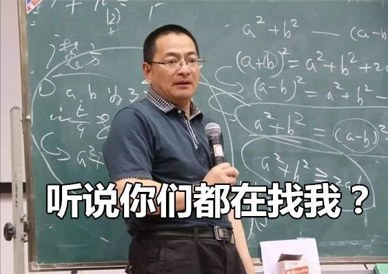 临近高考数学帝葛军行踪成谜江苏考生求求你快出来