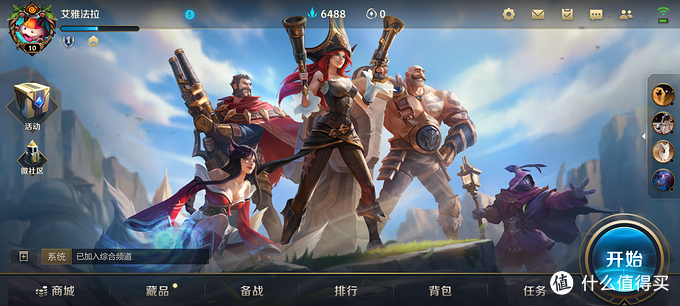 重返游戏 英雄联盟手游 国服初体验操作简单也能秀出极致 腾讯新闻