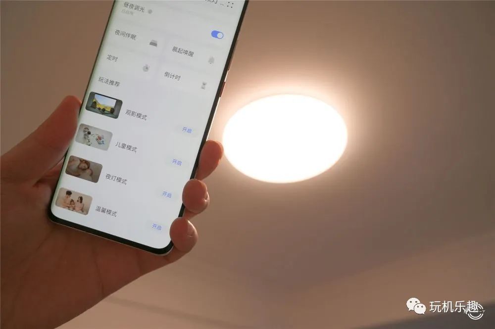 华为智选智能吸顶灯pro智慧家庭亮起来