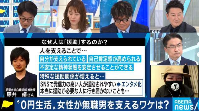 日本无业男3年零收入 靠玩手机过 0元生活 衣食住全免费 腾讯新闻