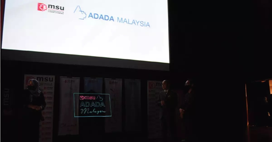 管理与科学大学启动马来西亚ADADA亚洲数字艺术与设计协会