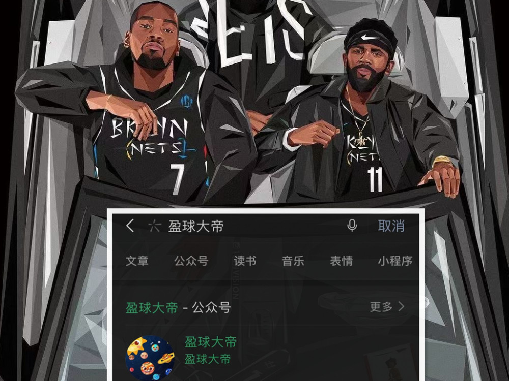 篮网 NBA正在直播：篮网vs凯尔特人 季后赛首轮4篮网继续放水？附地址