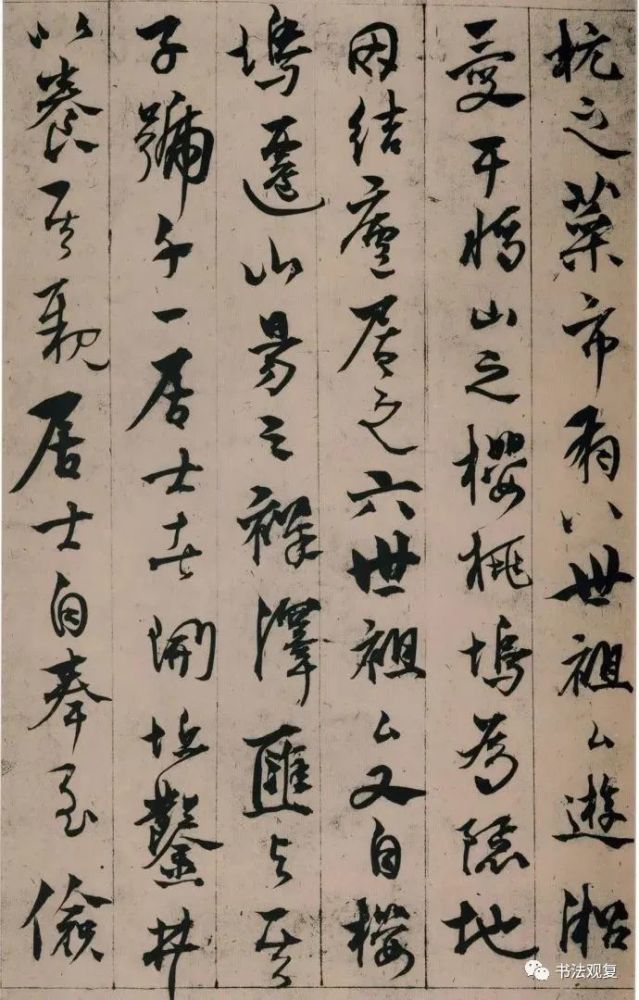 杨维桢张氏通波阡表卷草书欣赏