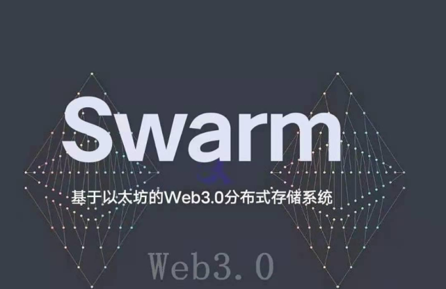 以太坊swarmbee节点053版本新建节点用自定义节点握手启动