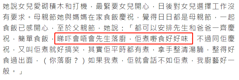 杨思琦罕谈神秘老公 结婚已2年 对方从来没露过面被疑是虚拟人 全网搜