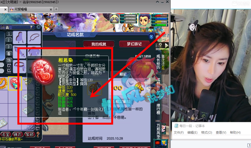 梦幻西游盘点6大女主播神秘的大王和歌泣小龙女直播了7年时间