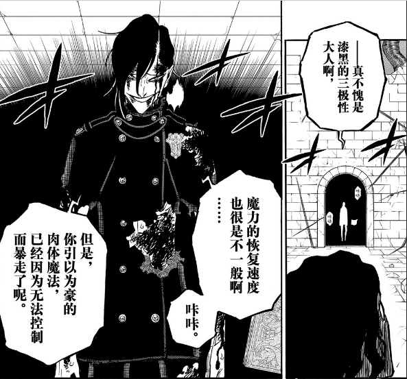 黑色四叶草294话:杰克为马格纳隐藏但丁,诺艾儿惊艳登场_腾讯新闻