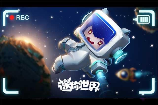 迷你世界1.0版本新星球来袭!