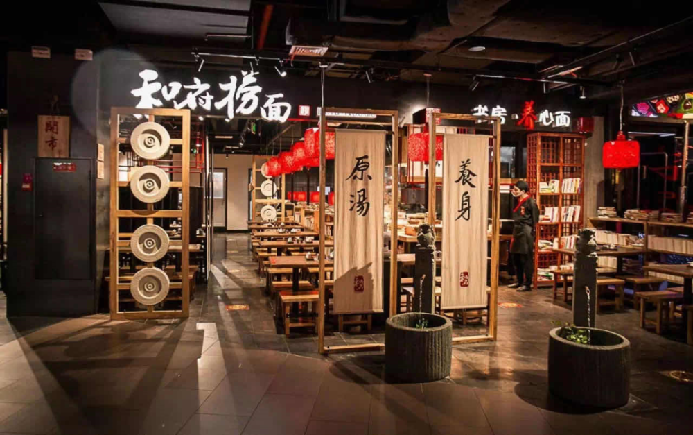 藏在书房里的面馆和府捞面太香了