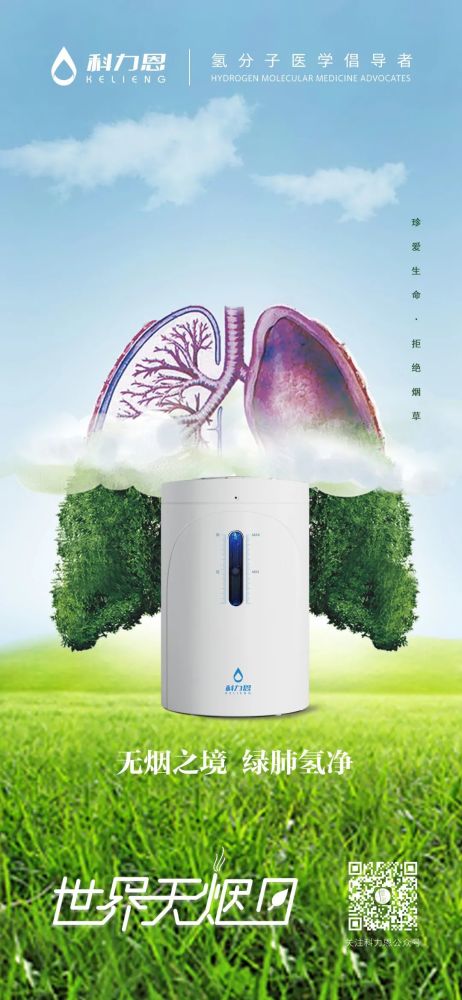 氢气护肺,不仅可以减缓肺损伤病程进展,在新冠抗疫和肺癌辅助治疗上也