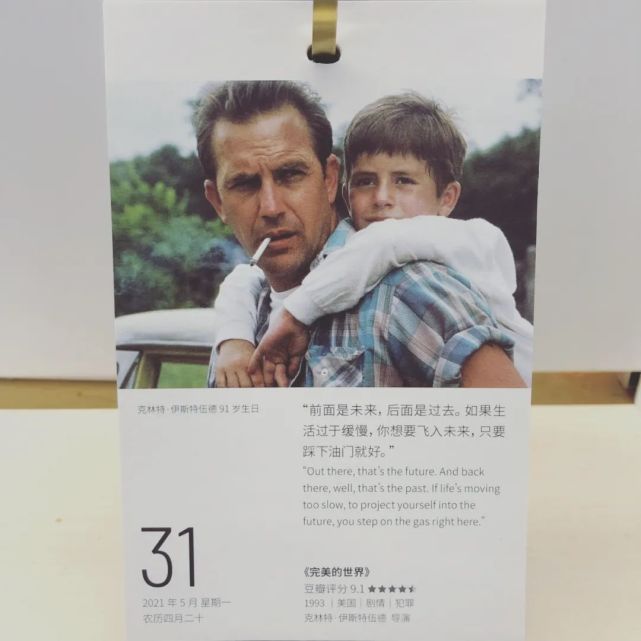 豆瓣电影日历21年5月31 日 完美的世界 腾讯新闻