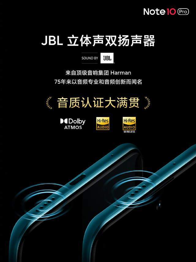 redmi note 10 pro 还搭载了 jbl 双扬声器,支持杜比全景声   双 hi