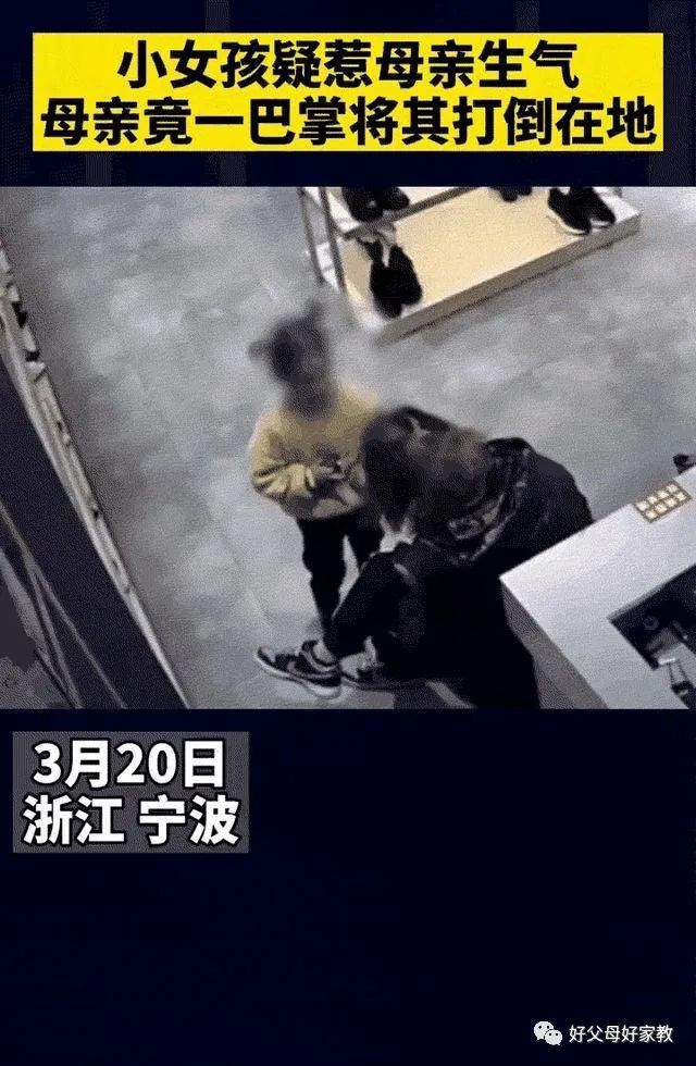那个一巴掌把小女儿打倒在地的妈妈 孩子长大会怨恨她吗 腾讯新闻