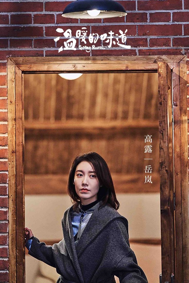 高露首次做客天天向上恬静淡雅展现真我本色