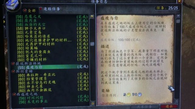 攒25个东瘟疫之地的高级任务,把炉石绑在斯通纳德,开放tbc后10分钟