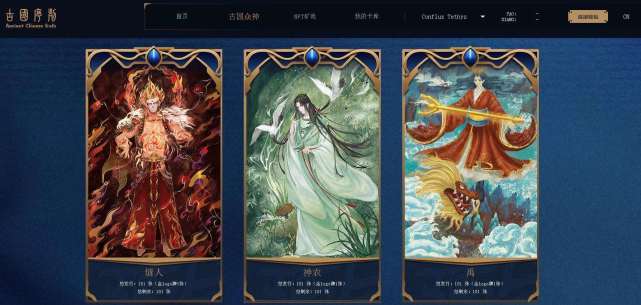 中国神话神器排行_“中国神话”中的“中国精神”