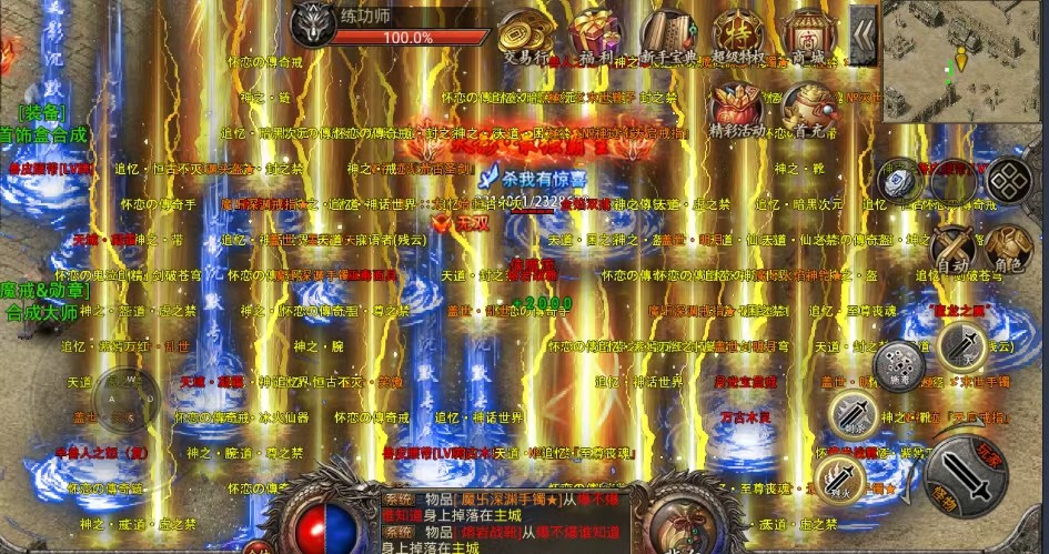 热血传奇：沙巴克的背景是什么？为什么都由衷与攻沙？插图