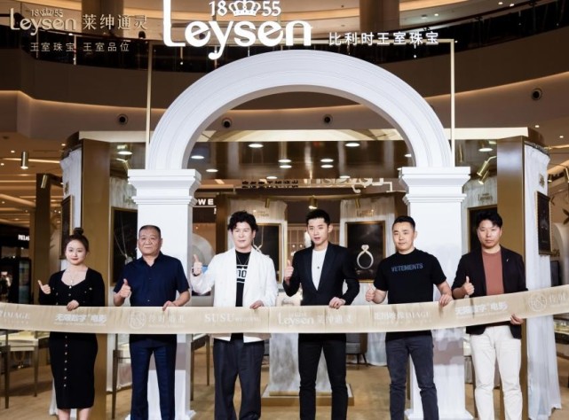 leysen莱绅通灵携手品牌挚友张继科礼"豫"十周年