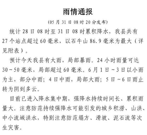破纪录 或为60年来最强 德化人扛住 德化网手机版 德化网 德化综合信息门户 泉州市憨鼠网络科技有限公司