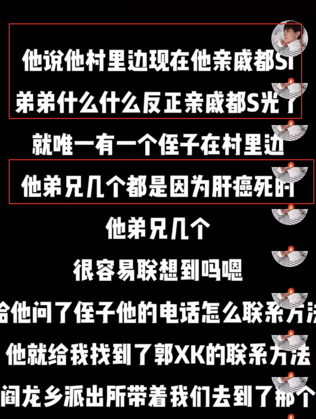 姚策舅舅新发声,还原找到郭威的经过,网友:杜新枝嫁给了爱情