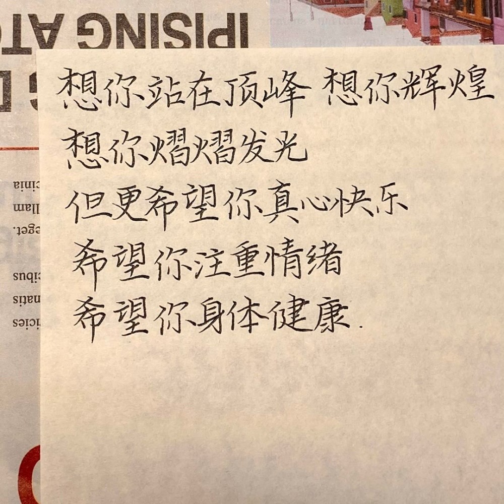 關於中高考的勵志文案