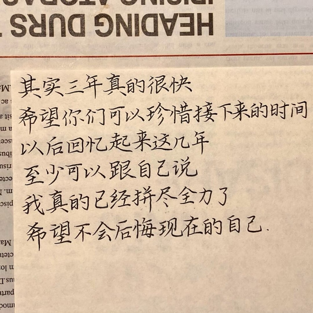 关于中高考的励志文案