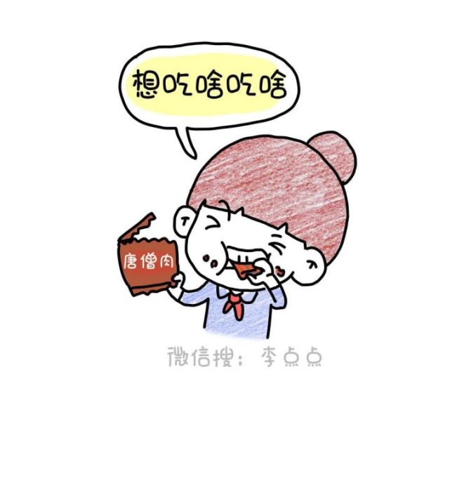 我们家吃的东西,无论放在哪里,张土豆都能找到.