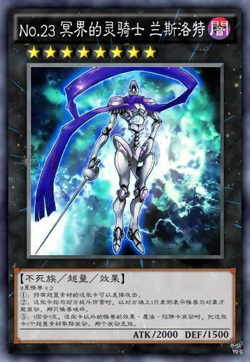 游戏王星杯卡 兰斯洛特 重铠光子龙 钢炎龙 眼光波龙 钥匙 腾讯新闻