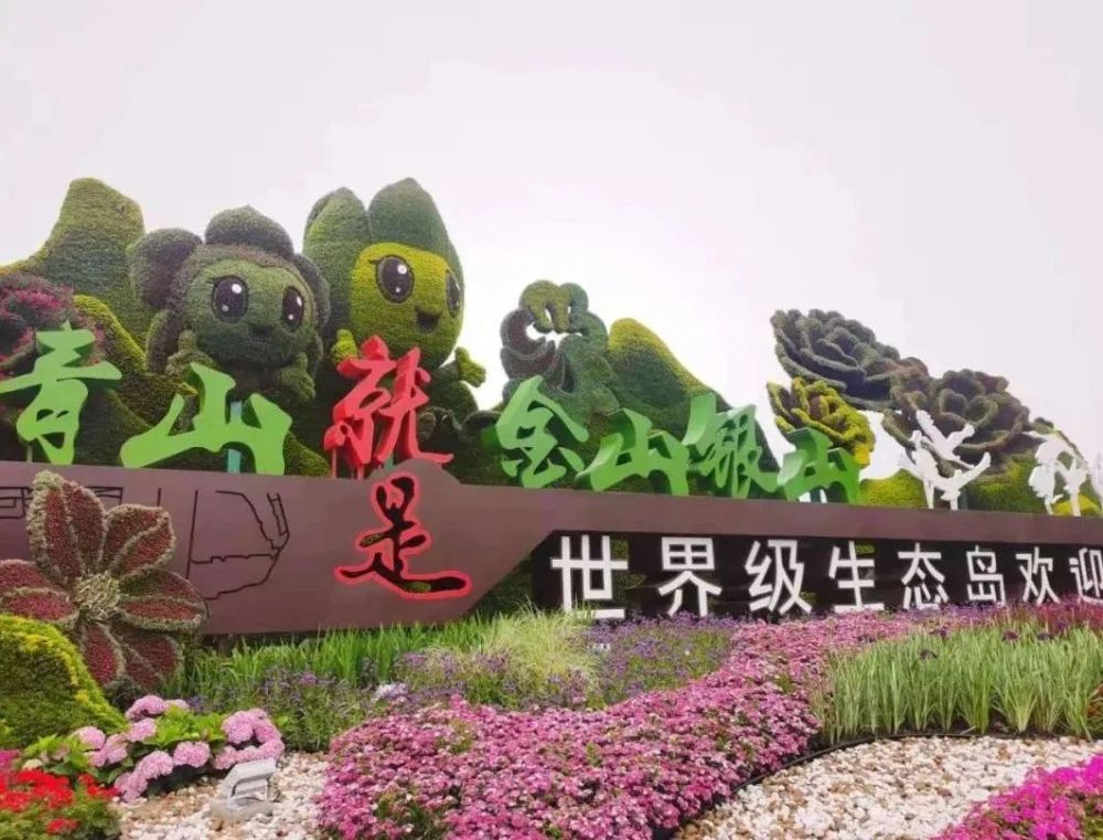 花博会 新添3座大型绿雕 圆圆 梦梦 欢迎您的到来 腾讯新闻