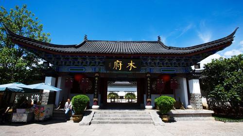 西部明珠贵宾卡带您去丽江木府喝木老爷酒