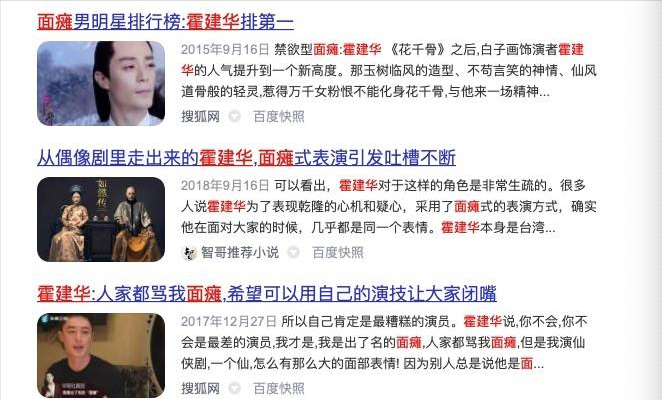 霍建华的尴尬 也是台湾偶像的无奈 当年多风光 如今多 拉胯 腾讯新闻