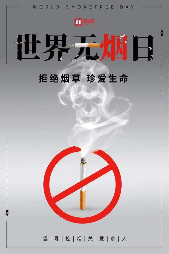"吸烟有害健康"早已成了老生常谈,甚至被印在了烟盒上,可众多烟民依旧