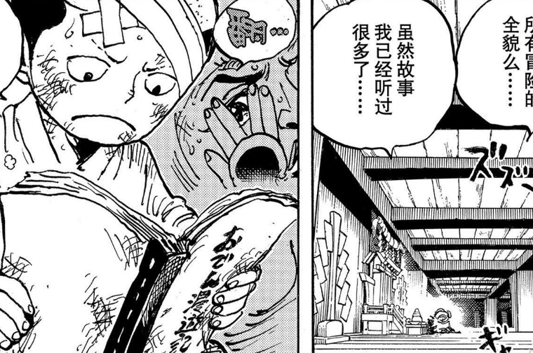 海贼王1014 桃之助说出世界历史真相 路飞五档形态跟象主有关 腾讯新闻