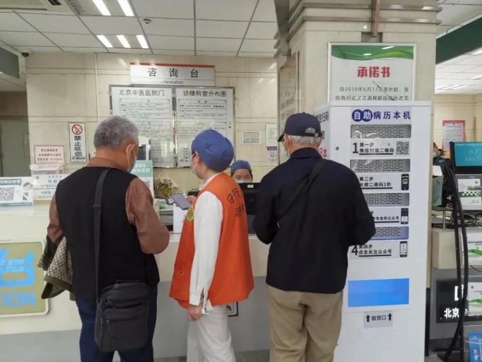 北京市卫健委:鼓励基层卫生机构设老人优先窗口