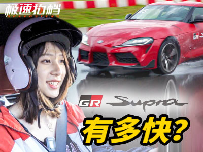 关注极速拍档,观看更多关于jacky,小乔,nana和伯霖的精彩视频!