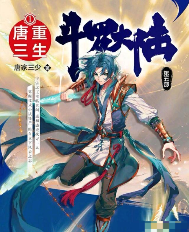 боевой континент тан сан и сяо ву. боевой континент танг сан. боевой континент тан сан 5. боевой континент тан сан бог. боевой континент дунхуа.