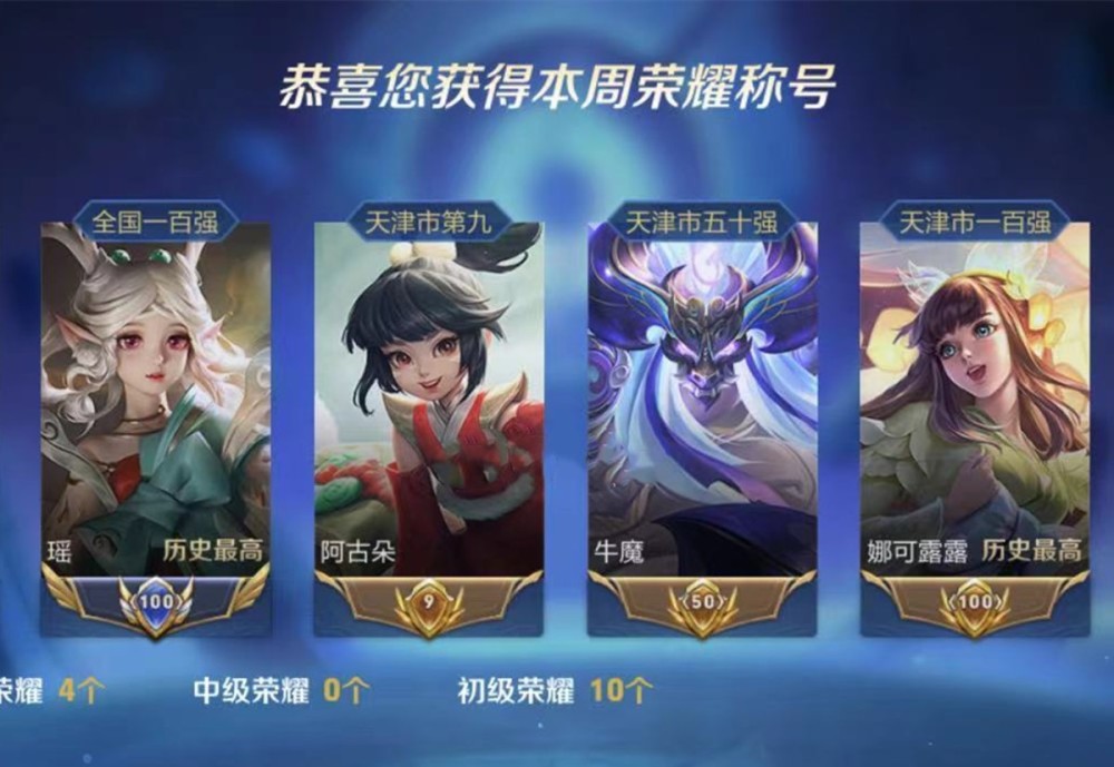 王者国标含金量越来越低百位国服被封号原因找到了个人主页乱写错失6