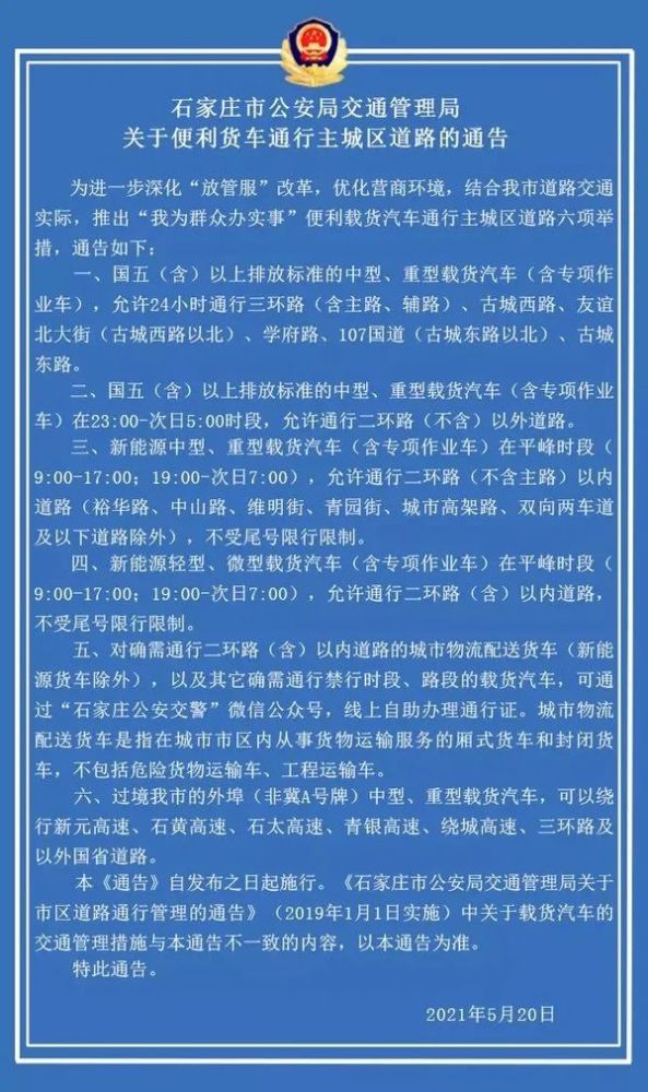 部分路段貨車限行條件放寬6月1日起,武漢市將放開