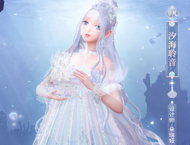 闪耀暖暖穿上胖三圈的缝合型非凡小人鱼套复刻回忆小铺再开