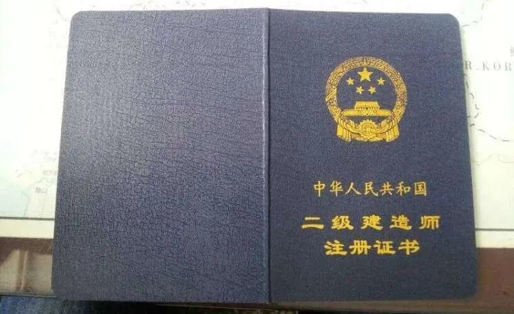 二建的含金量到底有多少干货