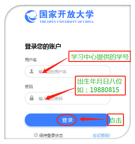 3,手机app:下载"国开在线"app2,手机微信端:关注"国家开放大学学习网"