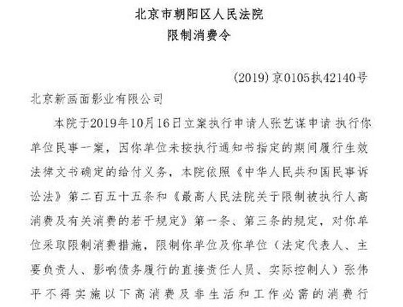 张艺谋再次起诉张伟平 曾经的黄金搭档关系彻底破裂 全网搜