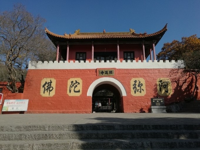 显通寺始建于西晋太康五年(284年),距今已有1700多年.