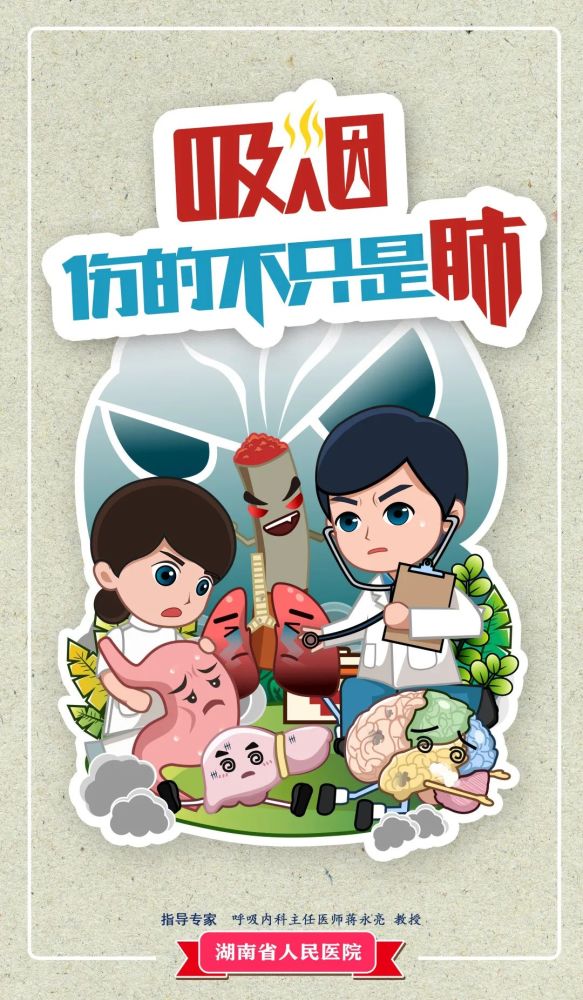 公益海报吸烟伤的不只是肺