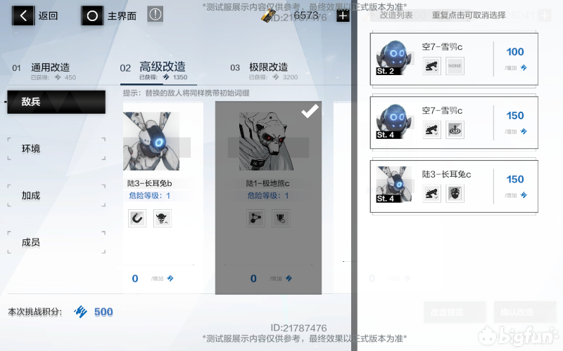 战双 帕弥什 新版本玩法界限构解详细攻略 下 全网搜