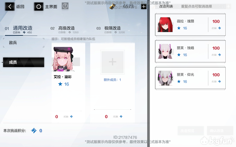 战双 帕弥什 新版本玩法界限构解详细攻略 下 全网搜