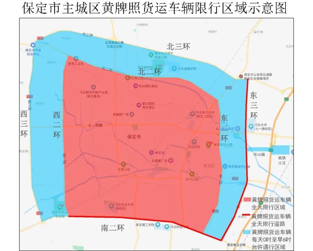 保定市人民政府關於調整主城區貨運車輛限行措施的通告