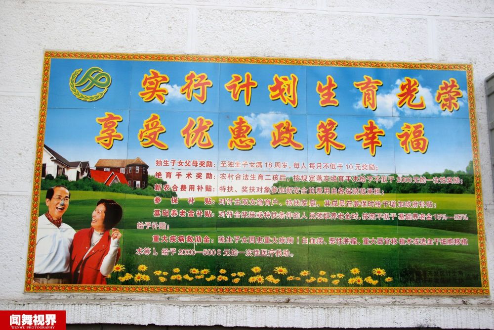 三胎生育政策来了那些年农村的计生标语哪一条让你泪流满面