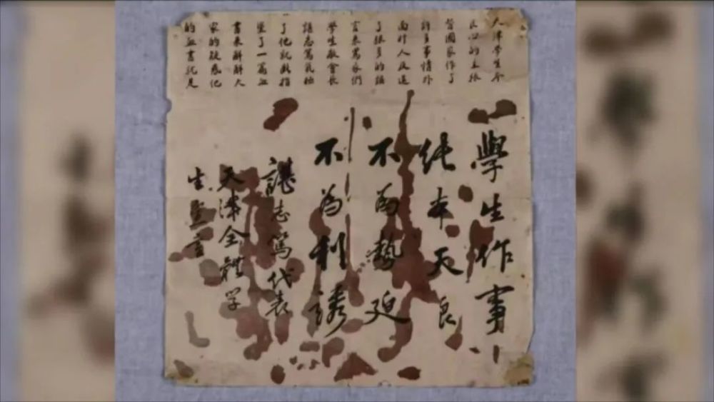 【红色记忆】谌志笃的血书_腾讯新闻