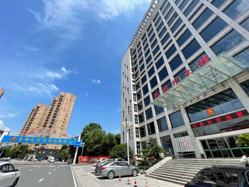 浙江东阳花园村复制富裕先富带后富强村帮弱村